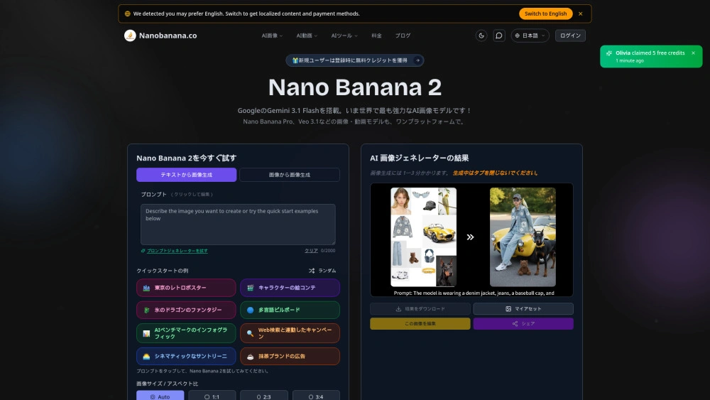 Nano Banana 2 preview